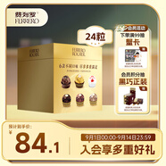 費列羅 巧克力禮盒 6種口味24粒284.7g 榛果威化 伴手禮 教師節禮物