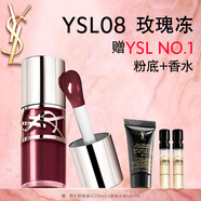 圣羅蘭（YSL）啵啵唇凍08玫瑰凍唇蜜唇釉潤唇化妝品生日禮物送女友