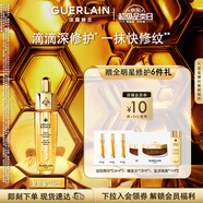 嬌蘭（Guerlain）帝皇蜂姿復(fù)原蜜精華液15ml緊致修護(hù)護(hù)膚品禮盒生日禮物女送女友