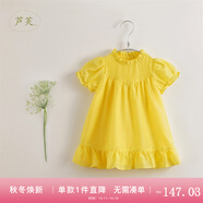 MARC&JANIE【馬克珍妮 蘆芙】兒童夏裝女童泡泡袖棉真絲連衣裙 公主裙230733 檸檬黃 100 4T