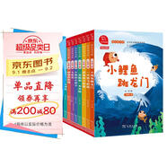 快樂讀書吧二年級全冊 小鯉魚跳龍門+一只想飛的貓+七色花+愿望的實(shí)現(xiàn)+一起長大的玩具等（共9冊）有聲朗讀版 商務(wù)印書館