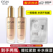 歐詩漫護(hù)膚品套裝珍珠白禮盒美白淡斑補(bǔ)水保濕化妝品套裝禮盒禮物 【兩瓶】緊致抗皺精華+亮采眼膜
