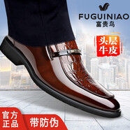 富貴鳥(niǎo)皮鞋男商務(wù)正裝鱷魚(yú)紋皮鞋尖頭內(nèi)增高鞋透氣真牛皮一腳蹬小碼男鞋 FG0017棕色(平跟款) 44