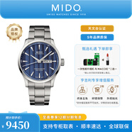 美度（MIDO）【官方正品】舵手系列天文臺認證硅游絲自動(dòng)機械機芯商務(wù)男士手表 藍盤(pán)鋼帶/M038.431.11.041.00