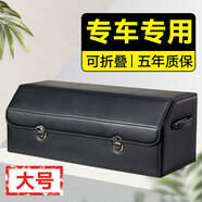 親哇汽車后備箱收納箱整理箱通用款車載可折疊儲物箱 純色[黑色] 大號[長75*寬31*高30]