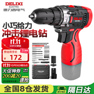 德力西電氣手電鉆沖擊鋰電鉆電動螺絲刀家用充電式手鉆電起子電動工具箱套裝