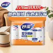 妙潔 紙杯一次性杯子茶水食品級(jí) 100只裝228ml加厚型