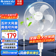 格力（GREE）電風(fēng)扇家用大風(fēng)量落地扇立式節(jié)能電扇客廳臥室宿舍搖頭定時(shí)空氣循環(huán)風(fēng)扇臺(tái)地兩用排氣扇空調(diào)伴侶 【白色】金屬網(wǎng)罩 強(qiáng)風(fēng)勁涼 可升降經(jīng)典款 4012