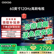 COOCAA創(chuàng)維電視60英寸4K超高清六重120Hz高刷新率液晶電視機(jī)護(hù)眼電視60吋4K電視機(jī)智能電視彩電以舊換新 60英寸 旗艦款 25款+一級(jí)能效+144Hz 全國(guó)聯(lián)保 送貨上門