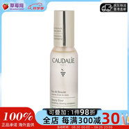 歐緹麗（Caudalie）皇后水葡萄精華爽膚水旅行裝30ml 保濕水精華水七夕情人節(jié)禮物