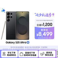 三星Samsung Galaxy S25 Ultra 超擬人AI助理 2億像素 AI拍照 驍龍8至尊版游戲手機 12GB+256GB 鈦影黑