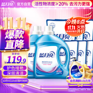 藍(lán)月亮 深層潔凈洗衣液 2.75kg*2+1kg*3袋+500g*3袋 薰衣草香 強(qiáng)效去污
