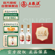 五糧液 翠屏春 春釀系列 濃香型白酒 52度 500ml*2 禮盒裝 