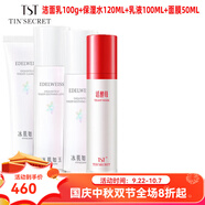 TST庭秘密官旗正品冰肌如玉洗面奶膠原蛋白面膜活酵護膚品套裝禮物 潔顏乳+保濕水+乳液+活酵母面膜