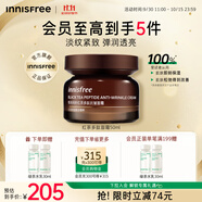 悅詩風(fēng)吟（Innisfree）紅茶多肽面霜50ml煙酰胺補(bǔ)水鎖水抗皺提拉緊致淡紋