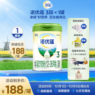 諾優(yōu)能諾優(yōu)蘊(yùn)幼兒配方奶粉（12-36月齡 3段）800g