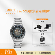 MIDO瑞士手表指揮官系列幻影款商務(wù)藍(lán)鋼機(jī)械鋼帶男表送男友七夕禮物幻影冰藍(lán)款/鋼帶男表40mm