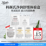 科顏氏（Kiehl's）校園頻道派樣5片裝（高潔+高霜+金水*2+ccds）
