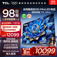 TCL電視 98T7L Ultra 98英寸 QD-Mini LED 蝶翼星曜屏 萬象分區(qū) 絢彩XDR 98/100英寸電視 國家補(bǔ)貼