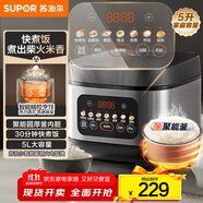 蘇泊爾（SUPOR）電飯煲4-5人大容量5升快煮飯不粘鍋家用煮飯煲湯煮粥鍋智能預(yù)約多功能一鍋多用微壓電飯鍋50FC0156