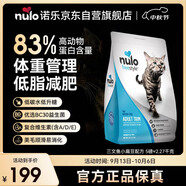 NULO諾樂自由天性貓糧無谷全價低脂三文魚小扁豆5磅2.27kg新貨26年9月