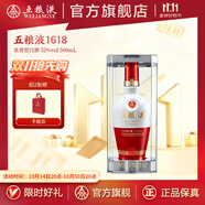 五糧液（WULIANGYE）【雙11搶先購(gòu)】 1618濃香型白酒52度 52度 500mL 1瓶