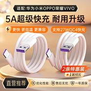 trendsetter2條裝type-c數(shù)據(jù)線5A快充充電線適用小米10/cc9紅米10X note91012/k20k3040/pro榮耀x50/gt x60