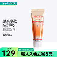 屈臣氏LABO LABO城野醫(yī)生毛孔細(xì)致潔面乳洗面奶 氨基酸保濕 120g
