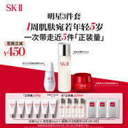 SK-II神仙水230ml+面霜50g+光子小燈泡30ml護膚品套裝sk2化妝品skii