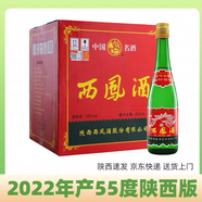 西鳳酒綠瓶陜西版55度老綠瓶高脖鳳香型口糧酒純糧固態(tài)正品官方鳳香 55度 500mL 12瓶 2022年產(chǎn)原箱無禮袋