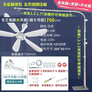 艾美特（AIRMATE）落地艾美特小吊扇支架加粗伸縮微型風(fēng)扇蚊帳床頭上固定架加長(cháng)大風(fēng)力 【強力】精鋼特粗新款支架+艾美特70五葉大吊扇+開(kāi)