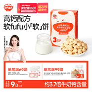 秋田滿滿A2β酪蛋白高鈣小軟餅干寶寶兒童零食60g磨牙餅干不添加白砂糖