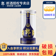 郎酒青花郎53度醬香型天寶洞藏陳釀收藏送禮佳品高度白酒 53度 500mL 1瓶