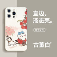 得鐠長(cháng)安的荔枝周邊手機殼動(dòng)漫二次元手機殼適用于多種型號手機手機殼手機保護套 ZHS6607長(cháng)安的荔枝-古董白 【下單備注型號】定制