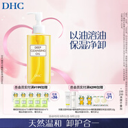 DHC蝶翠詩(shī)橄欖卸妝油200ml 溫和清潔卸妝不油膩易乳化清潔去角質(zhì)