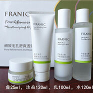 法蘭琳卡（FRANIC）蘆薈蛋白酶套裝禮盒補水保濕緊致收縮毛孔印控油七夕送老 蘆薈蛋白酶毛孔細致禮盒