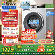 統(tǒng)帥（Leader）海爾智家滾筒洗衣機全自動 云朵10公斤 可疊雙筒組成懶人三筒 直驅(qū)智投 國家補貼XQGL100-BD676SU1