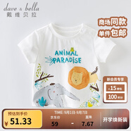 戴維貝拉（DAVE＆BELLA）女童短袖兒童t恤男童夏裝童裝男孩衣服寶寶半袖白色體桖嬰兒上衣 白色【DBX13484】 110 cm（建議身高100-110cm）