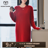 牧什羊毛裙女圓領(lǐng)100%純羊毛針織裙女純色中長(zhǎng)款麻花羊毛裙厚SS656M1 復(fù)古紅 均 碼