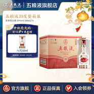 五糧液 【低度味醇】39°度四川宜賓濃香型低度白酒送禮 39度 500mL 6瓶 整箱裝