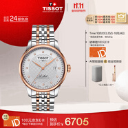 天梭（TISSOT）手表 力洛克系列男表 瑞士自動機械男士鋼帶腕表商務表生日禮物