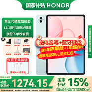 榮耀平板電腦10 12.1英寸平板電腦2.5K高清120Hz高刷護(hù)眼屏 網(wǎng)課學(xué)習(xí)影音追劇娛樂二合一游戲辦公Pad 【標(biāo)準(zhǔn)版】8GB+128GB 天青色 官方標(biāo)配