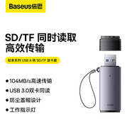 倍思讀卡器sd卡tf內存卡usb3.0攝像頭行車(chē)記錄儀儲存卡電腦高速多功能 [雙卡雙讀]USB單頭款 USB3.0