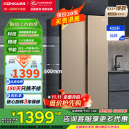 康佳（KONKA）冰箱雙開(kāi)對(duì)開(kāi)門(mén)400升超薄60cm可嵌入大容量家用電冰箱二級(jí)能效直冷國(guó)家補(bǔ)貼 400L+容量 60CM超薄