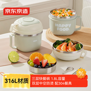 京東京造316L不銹鋼快餐碗隔熱防燙上班族飯盒小學(xué)生帶蓋三層13.5CM配筷勺