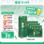 雪花啤酒（Snowbeer）晶粹 500ml*12聽整箱裝 實(shí)惠好酒 中秋送禮