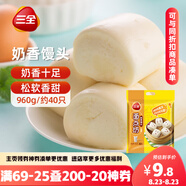 三全奶香饅頭960g約40只 兒童早餐速食牛奶饅頭半成品食品早點
