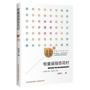 【開學(xué)季大促】 麥田陽光 牧童遙指杏花村 山西教育出版社 杜學(xué)文