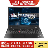 【免息0首付】聯(lián)想ThinkPad輕薄大屏T590/T580/T15二手筆記本電腦15.6寸 T16 二十P15S-I7-32G-1TB