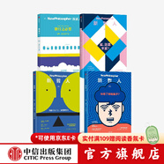 【中信官方旗艦店】新哲人01-05： 新哲人01 我是個現代人 我需要平衡 新哲人02 誰吃了你的腦子 新哲人03 買還是不買 新哲人04 旅行之必要 新哲人05 我愛故我在 中信出版社正版圖書 新哲